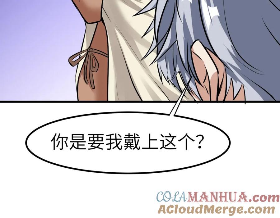 《全民御兽：开局觉醒神话级天赋》第45话 恐怖变异！ 第177页