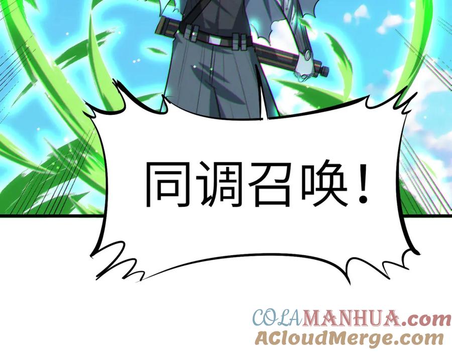 《全民御兽：开局觉醒神话级天赋》第45话 恐怖变异！ 第53页
