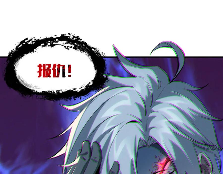 《全民御兽：开局觉醒神话级天赋》第45话 恐怖变异！ 第16页