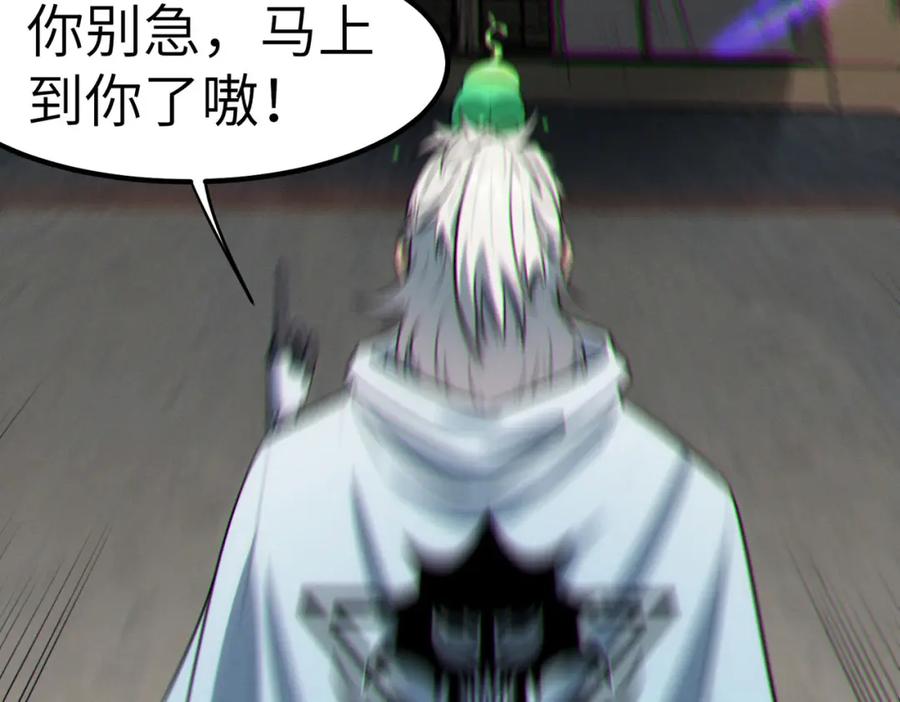 《全民御兽：开局觉醒神话级天赋》第45话 恐怖变异！ 第62页