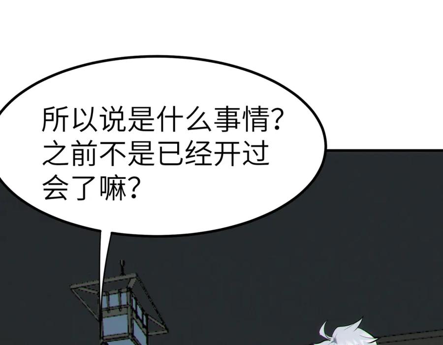 《全民御兽：开局觉醒神话级天赋》第45话 恐怖变异！ 第12页
