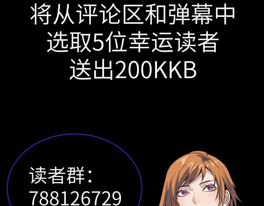《全民御兽：开局觉醒神话级天赋》第45话 恐怖变异！ 第183页