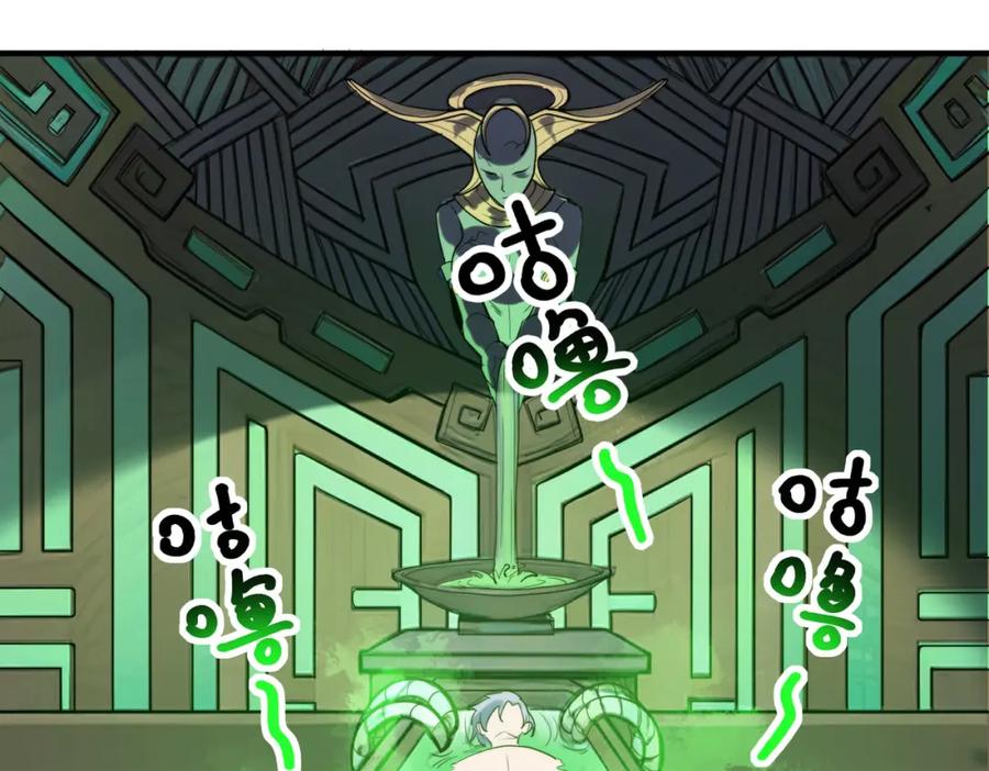 《全民御兽：开局觉醒神话级天赋》第45话 恐怖变异！ 第106页