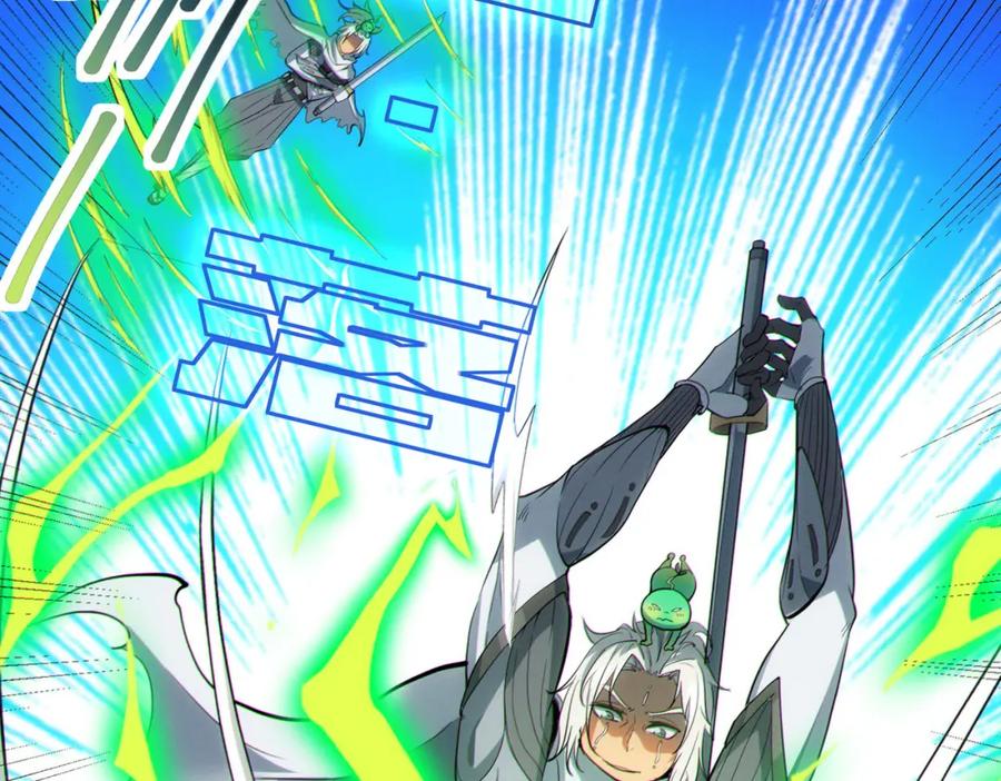 《全民御兽：开局觉醒神话级天赋》第45话 恐怖变异！ 第74页