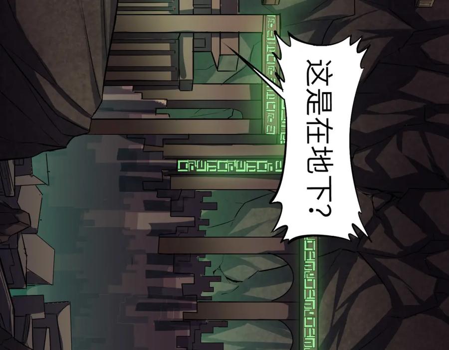 《全民御兽：开局觉醒神话级天赋》第45话 恐怖变异！ 第162页