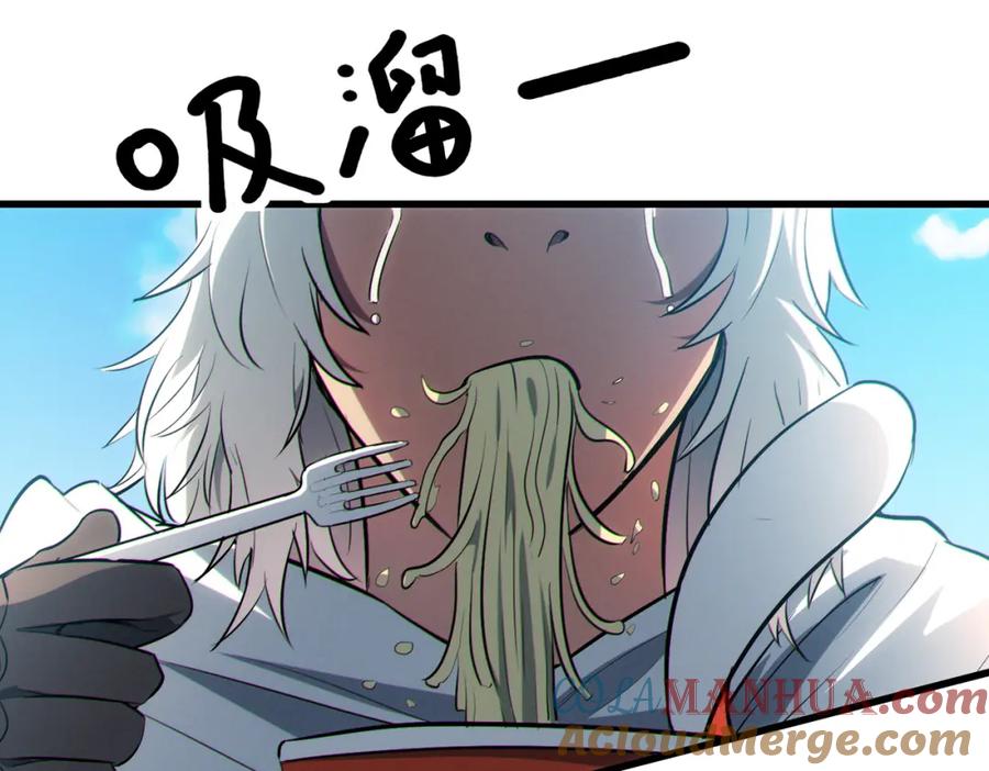 《全民御兽：开局觉醒神话级天赋》第45话 恐怖变异！ 第33页
