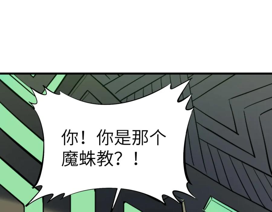 《全民御兽：开局觉醒神话级天赋》第45话 恐怖变异！ 第131页
