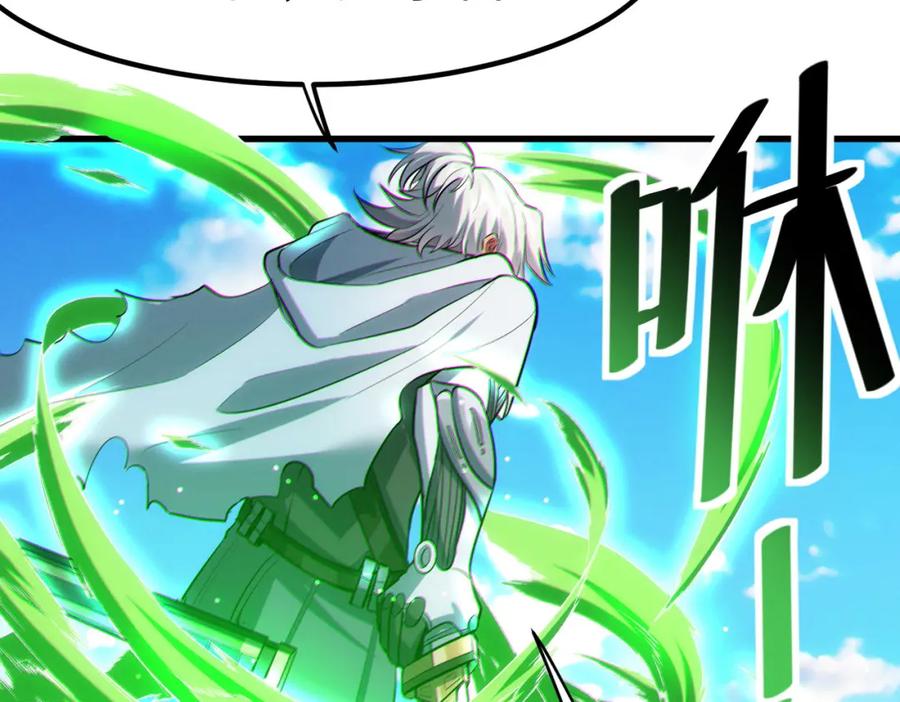 《全民御兽：开局觉醒神话级天赋》第45话 恐怖变异！ 第50页