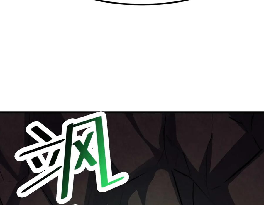 《全民御兽：开局觉醒神话级天赋》第45话 恐怖变异！ 第171页