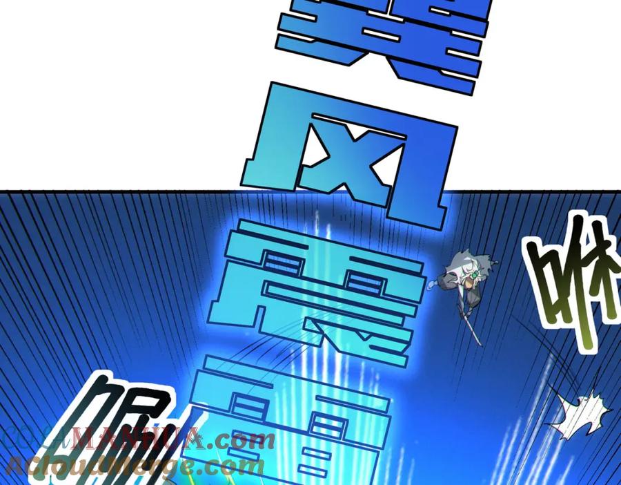 《全民御兽：开局觉醒神话级天赋》第45话 恐怖变异！ 第73页