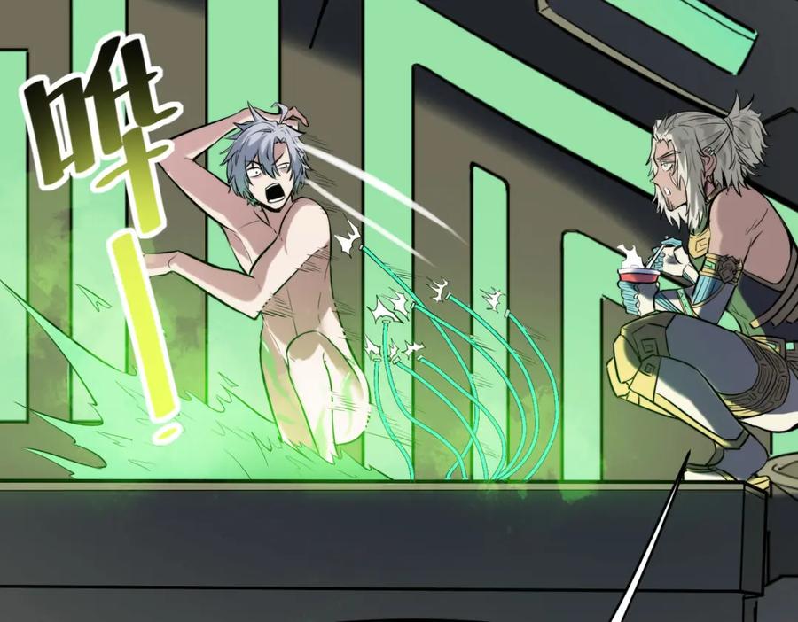 《全民御兽：开局觉醒神话级天赋》第45话 恐怖变异！ 第132页