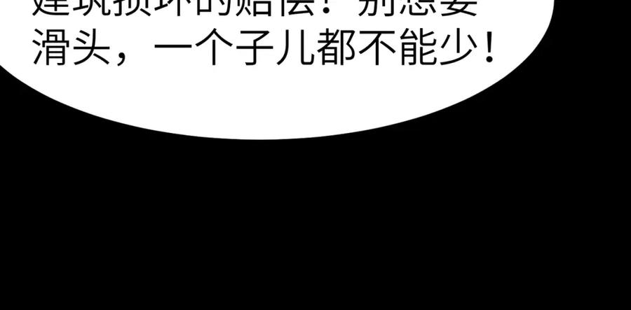 《全民御兽：开局觉醒神话级天赋》第45话 恐怖变异！ 第100页