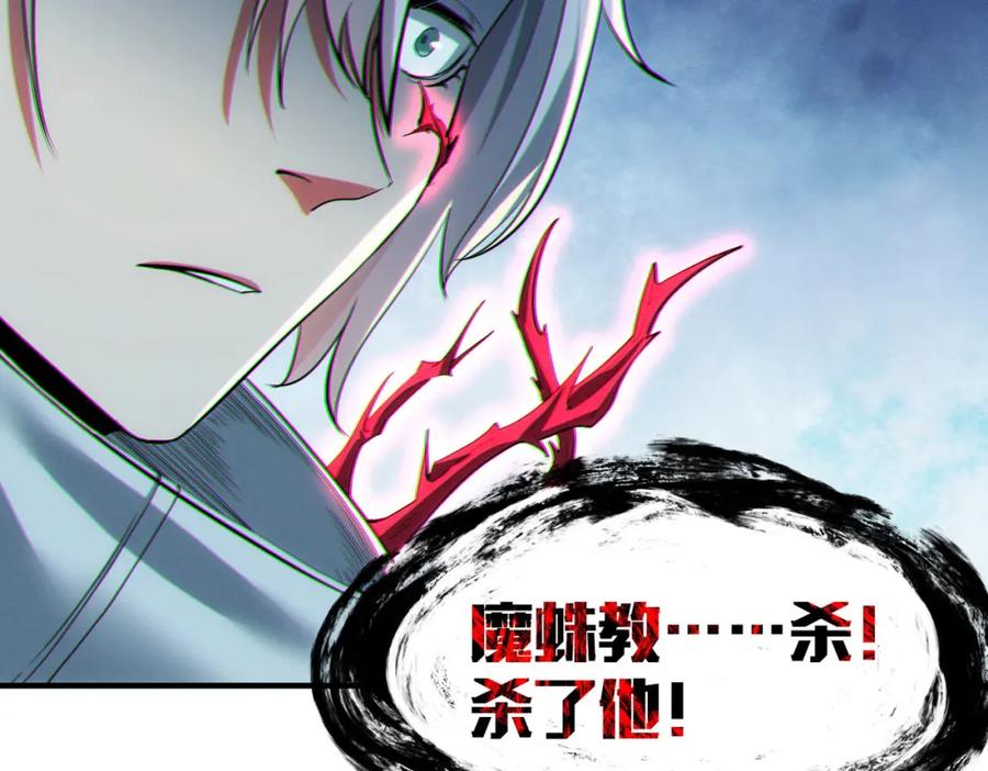 《全民御兽：开局觉醒神话级天赋》第45话 恐怖变异！ 第7页