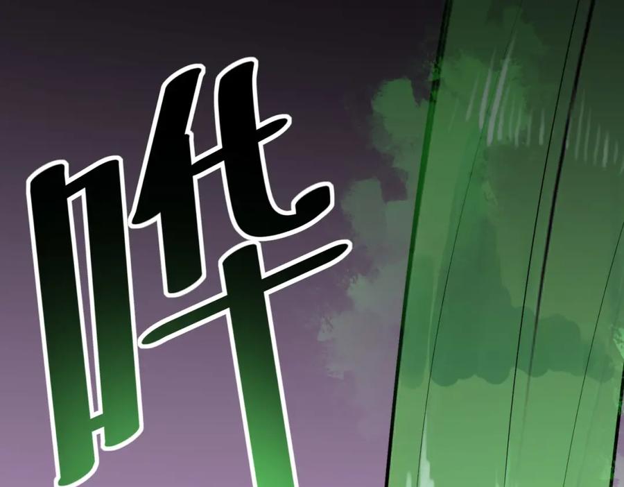 《全民御兽：开局觉醒神话级天赋》第45话 恐怖变异！ 第102页