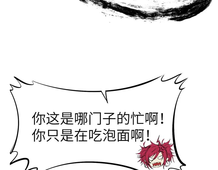 《全民御兽：开局觉醒神话级天赋》第45话 恐怖变异！ 第8页
