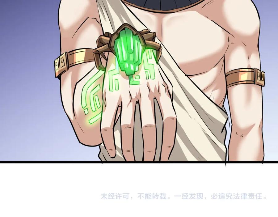 《全民御兽：开局觉醒神话级天赋》第45话 恐怖变异！ 第179页