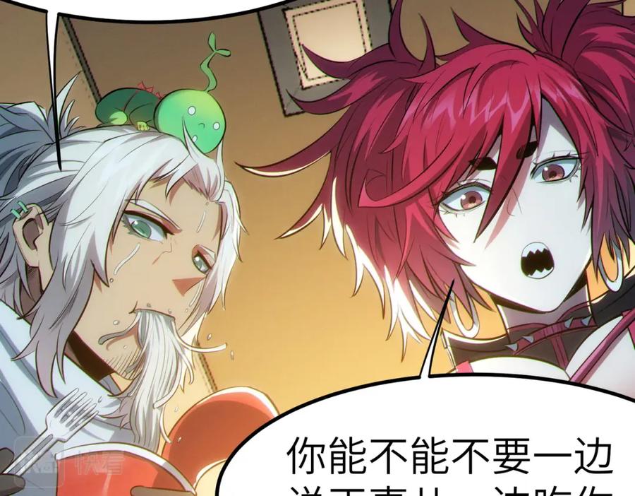 《全民御兽：开局觉醒神话级天赋》第45话 恐怖变异！ 第94页