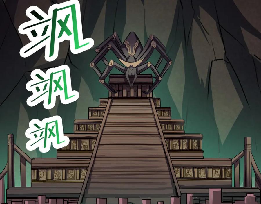 《全民御兽：开局觉醒神话级天赋》第45话 恐怖变异！ 第172页