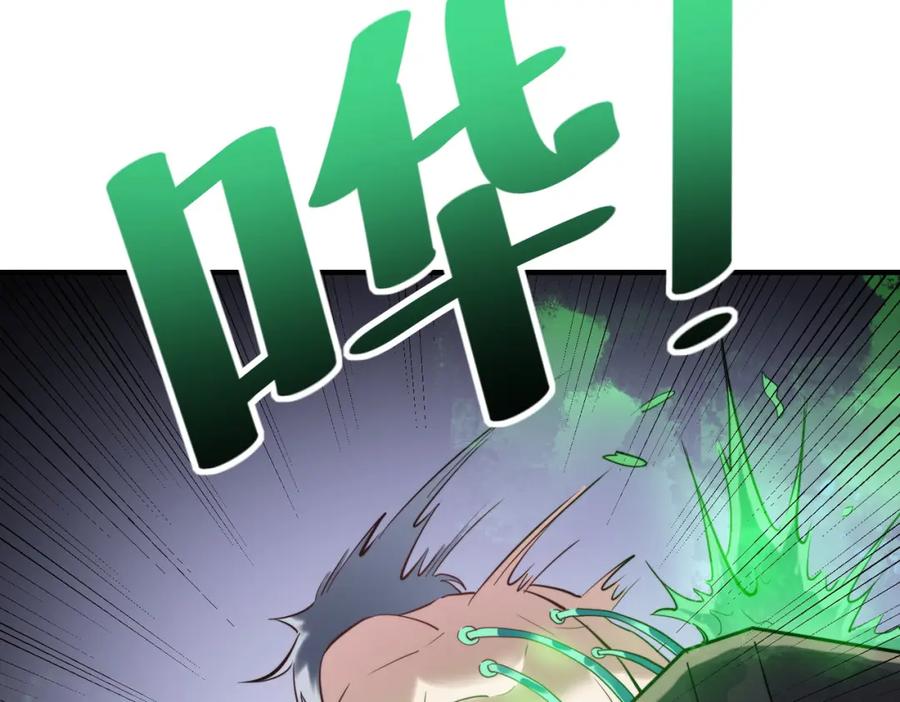 《全民御兽：开局觉醒神话级天赋》第45话 恐怖变异！ 第118页