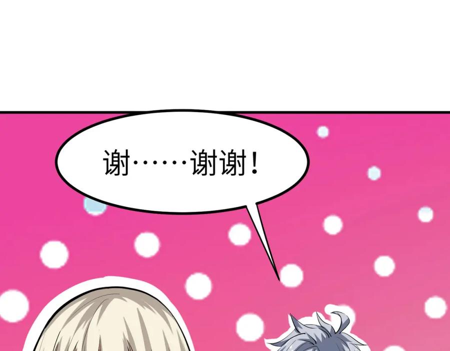 《全民御兽：开局觉醒神话级天赋》第45话 恐怖变异！ 第140页