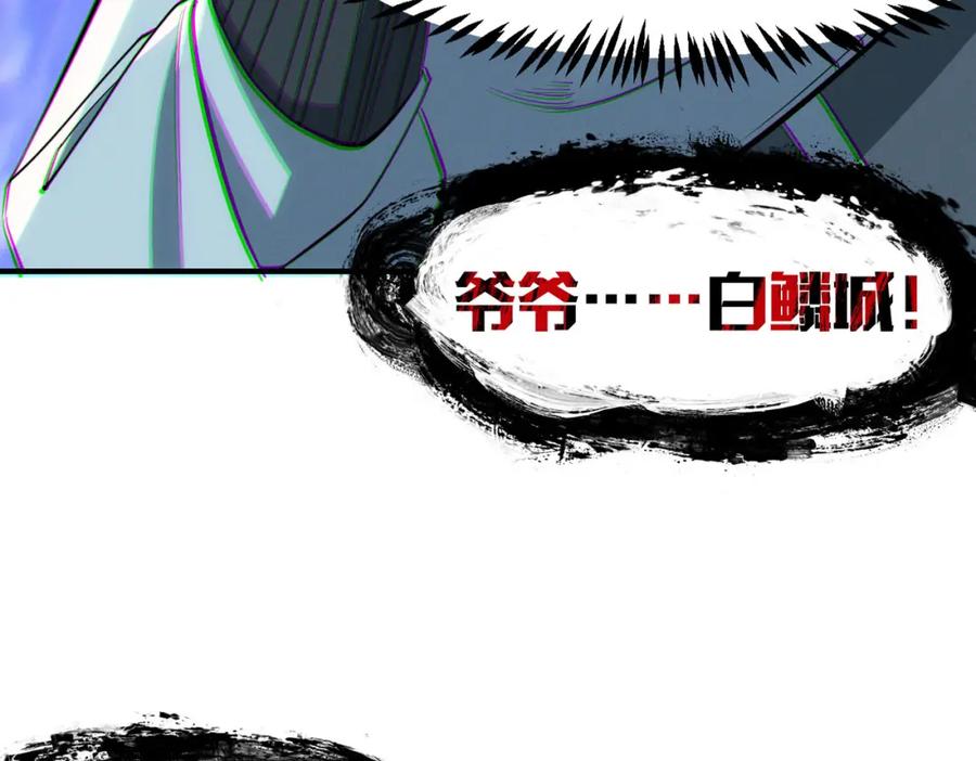 《全民御兽：开局觉醒神话级天赋》第45话 恐怖变异！ 第18页