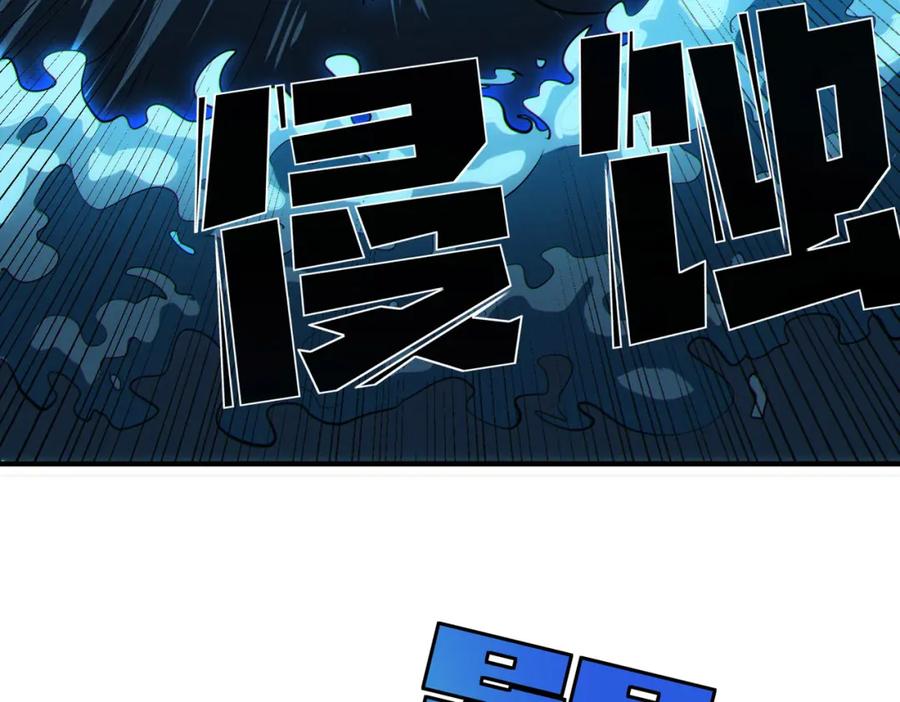 《全民御兽：开局觉醒神话级天赋》第45话 恐怖变异！ 第72页