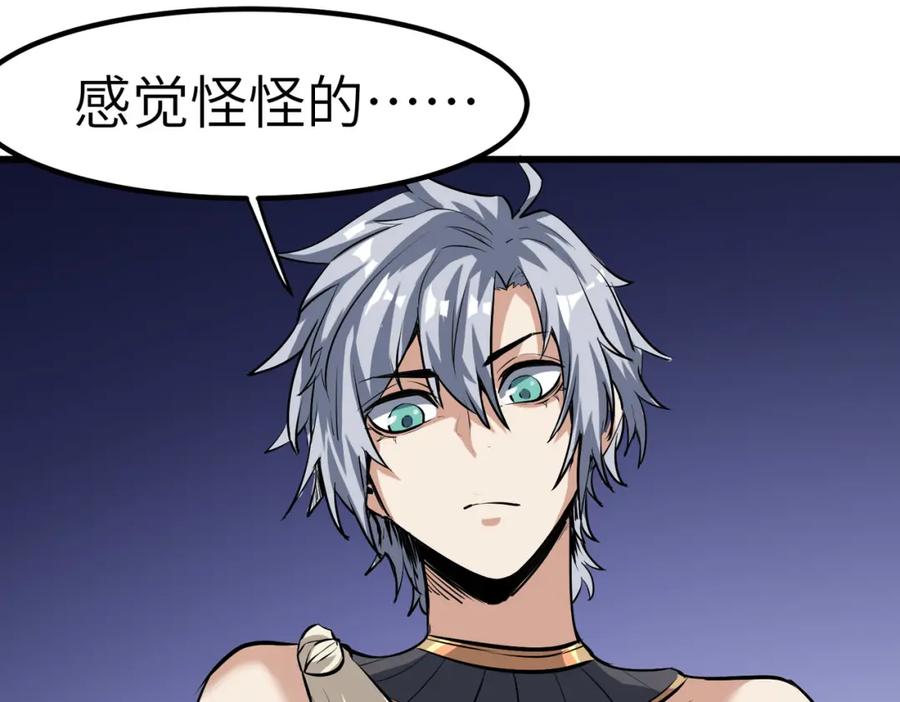 《全民御兽：开局觉醒神话级天赋》第45话 恐怖变异！ 第178页