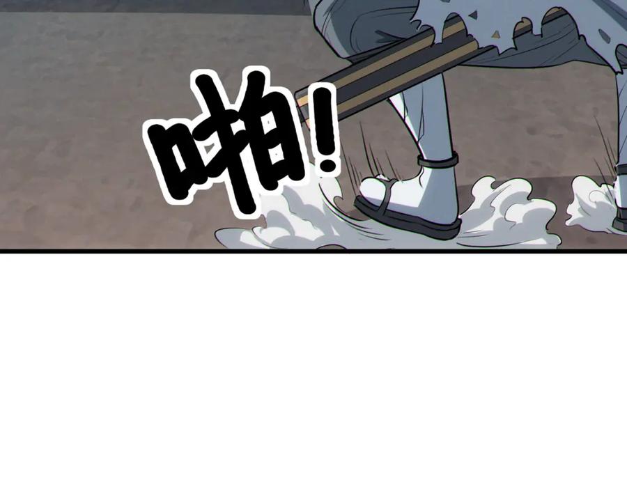 《全民御兽：开局觉醒神话级天赋》第45话 恐怖变异！ 第32页