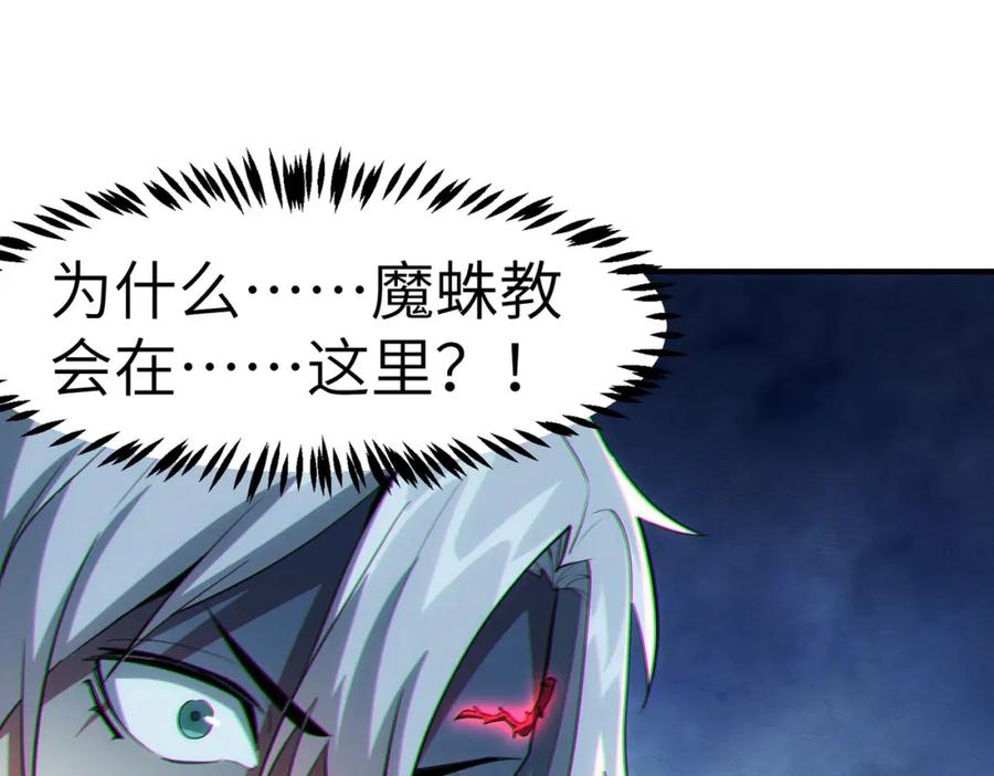 《全民御兽：开局觉醒神话级天赋》第45话 恐怖变异！ 第6页