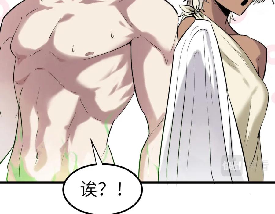《全民御兽：开局觉醒神话级天赋》第45话 恐怖变异！ 第138页