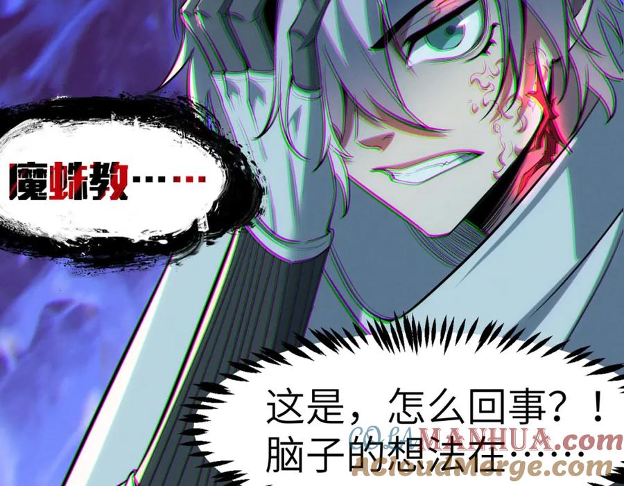 《全民御兽：开局觉醒神话级天赋》第45话 恐怖变异！ 第17页