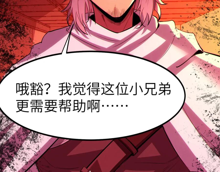 《全民御兽：开局觉醒神话级天赋》第45话 恐怖变异！ 第20页