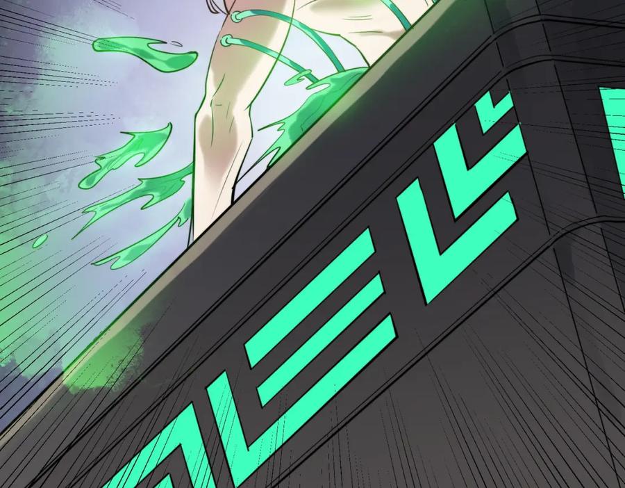 《全民御兽：开局觉醒神话级天赋》第45话 恐怖变异！ 第119页