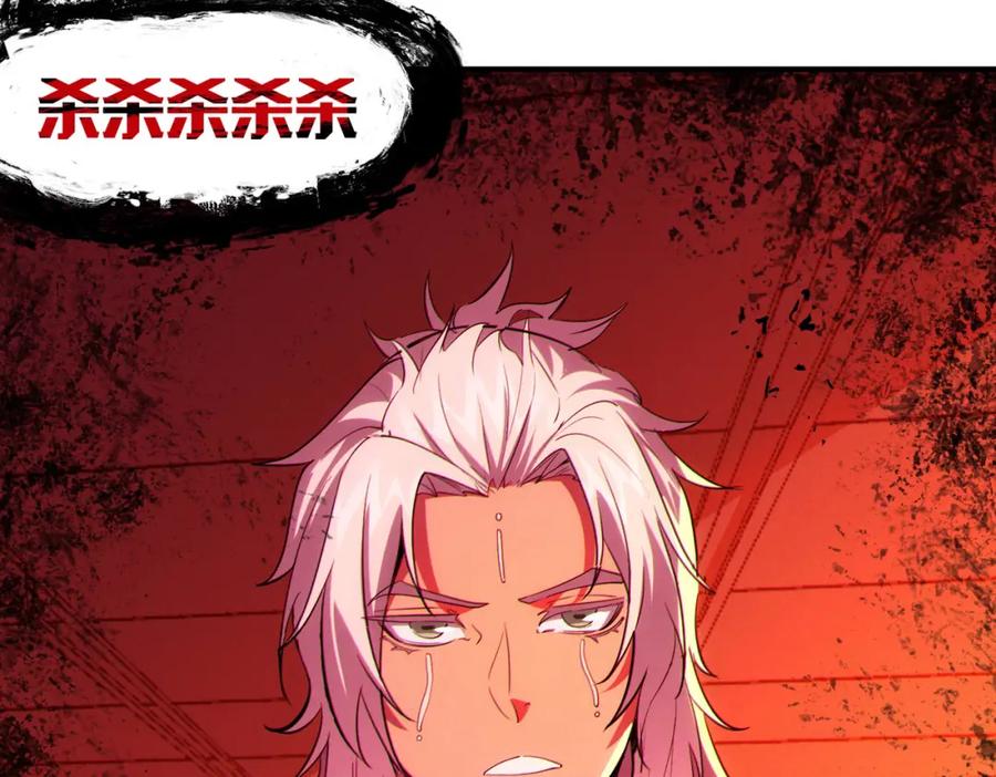 《全民御兽：开局觉醒神话级天赋》第45话 恐怖变异！ 第19页