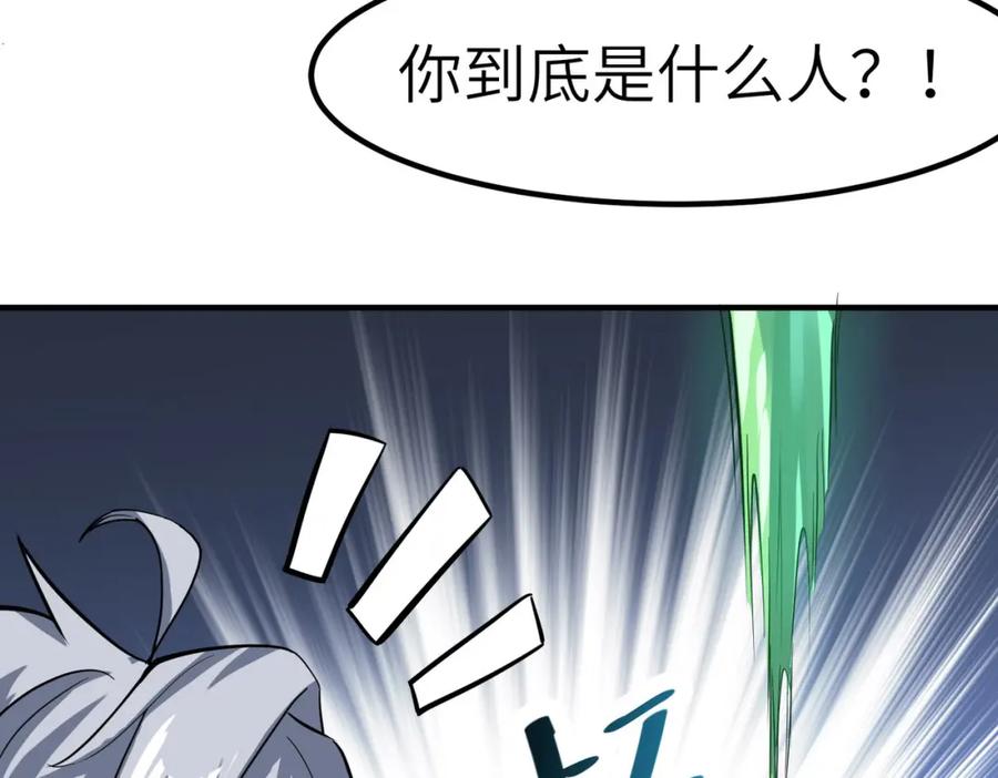 《全民御兽：开局觉醒神话级天赋》第45话 恐怖变异！ 第147页