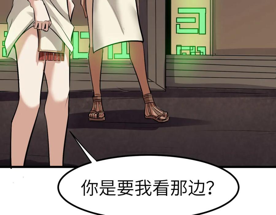 《全民御兽：开局觉醒神话级天赋》第45话 恐怖变异！ 第170页