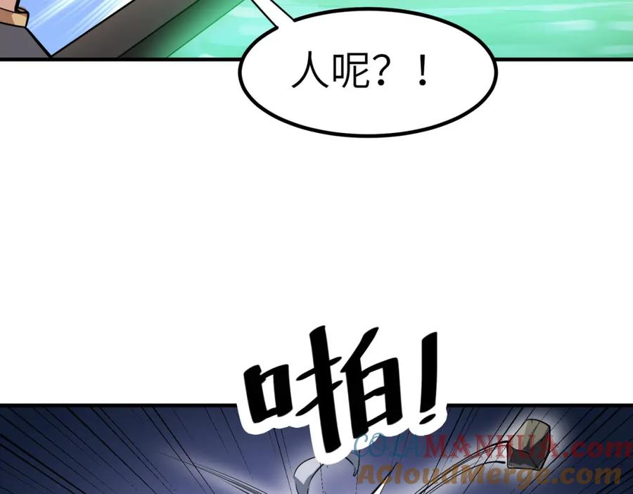 《全民御兽：开局觉醒神话级天赋》第45话 恐怖变异！ 第149页