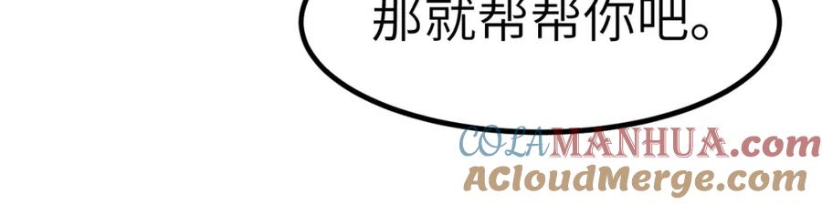《全民御兽：开局觉醒神话级天赋》第45话 恐怖变异！ 第45页