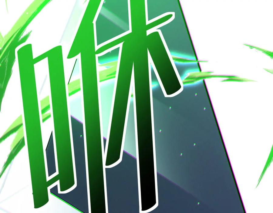 《全民御兽：开局觉醒神话级天赋》第45话 恐怖变异！ 第66页
