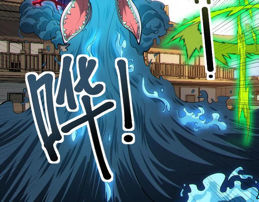 《全民御兽：开局觉醒神话级天赋》第45话 恐怖变异！ 第71页