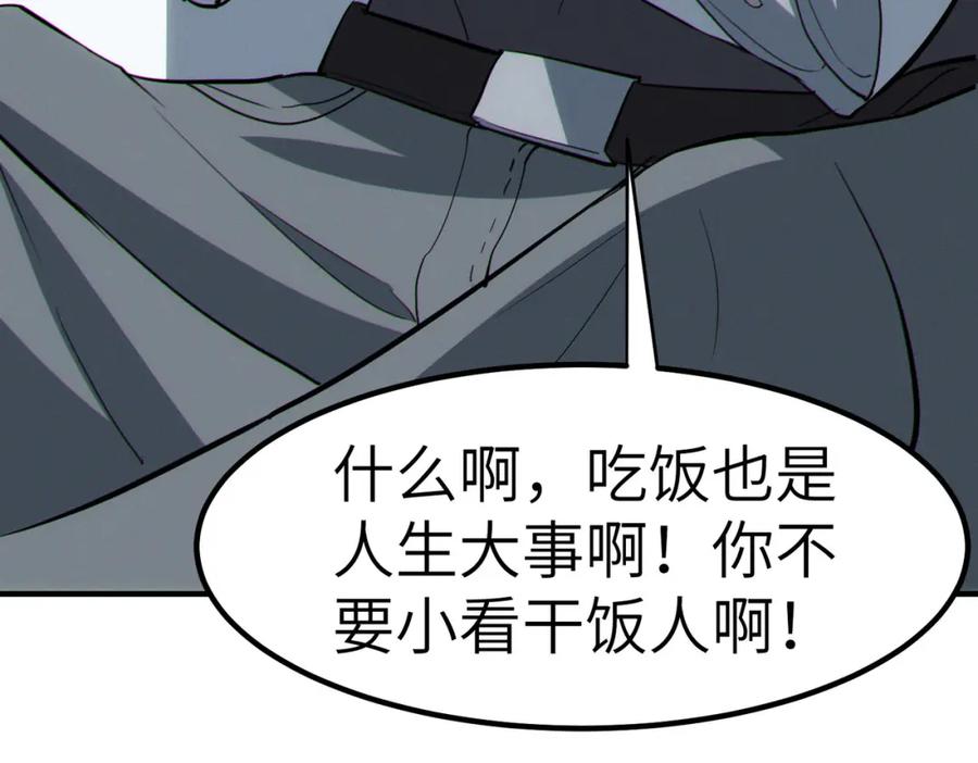 《全民御兽：开局觉醒神话级天赋》第45话 恐怖变异！ 第11页