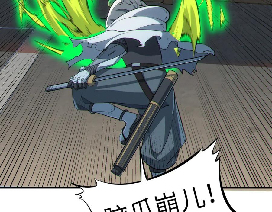 《全民御兽：开局觉醒神话级天赋》第45话 恐怖变异！ 第88页