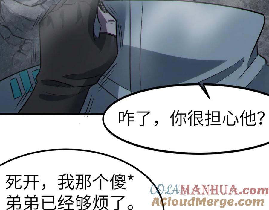 《全民御兽：开局觉醒神话级天赋》第45话 恐怖变异！ 第97页