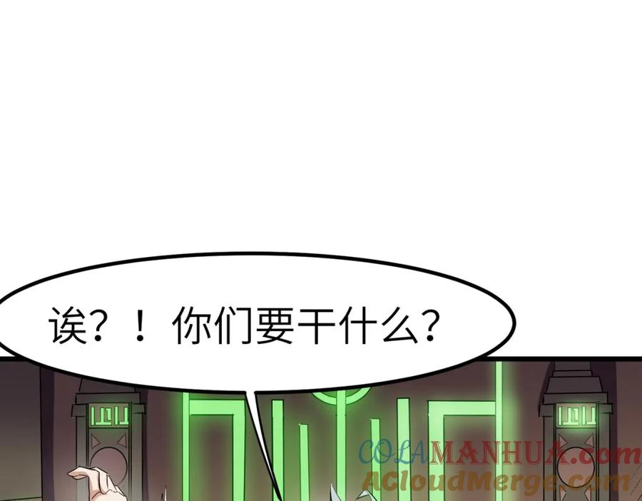 《全民御兽：开局觉醒神话级天赋》第45话 恐怖变异！ 第165页