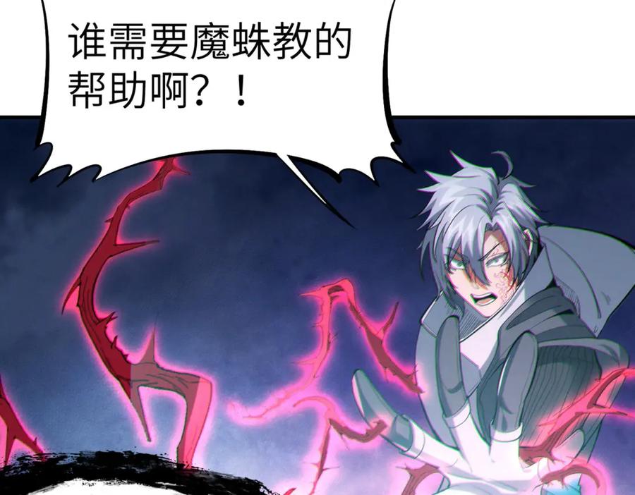 《全民御兽：开局觉醒神话级天赋》第45话 恐怖变异！ 第22页