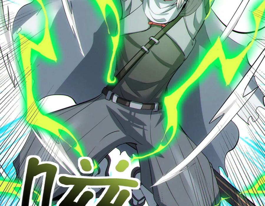 《全民御兽：开局觉醒神话级天赋》第45话 恐怖变异！ 第75页