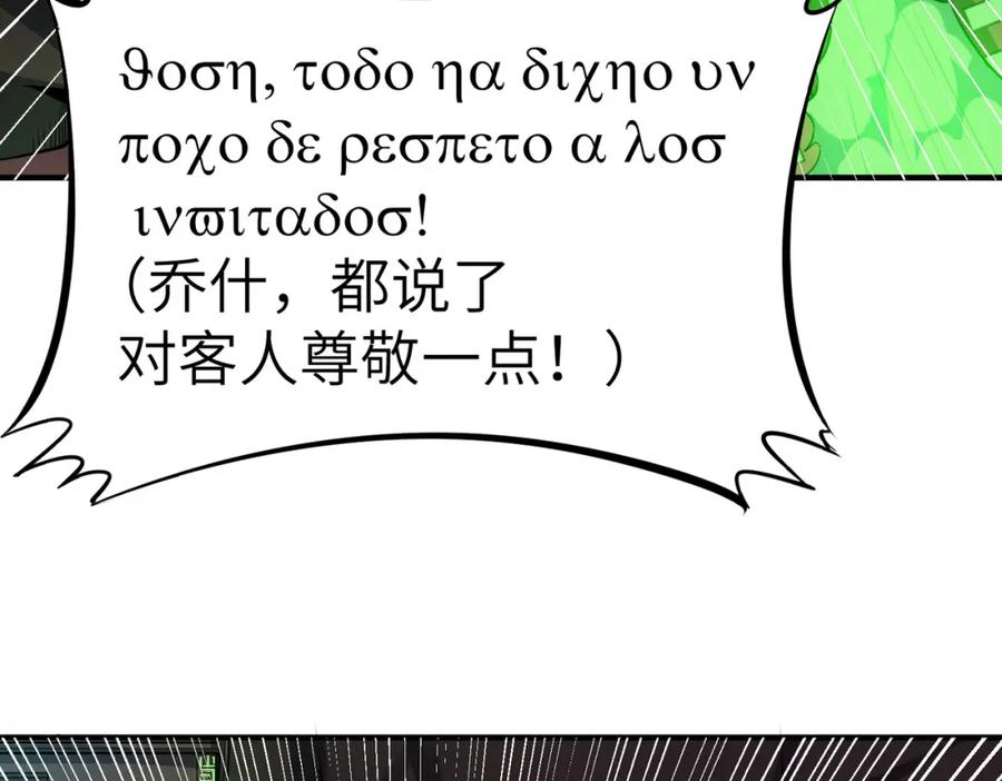 《全民御兽：开局觉醒神话级天赋》第46话 月隐派的真相 第15页