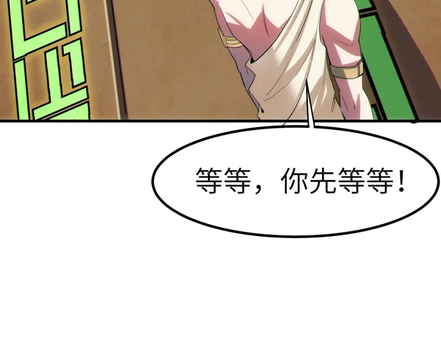 《全民御兽：开局觉醒神话级天赋》第46话 月隐派的真相 第160页