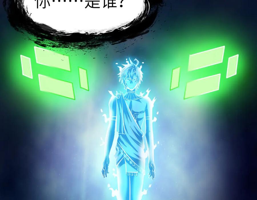 《全民御兽：开局觉醒神话级天赋》第46话 月隐派的真相 第40页