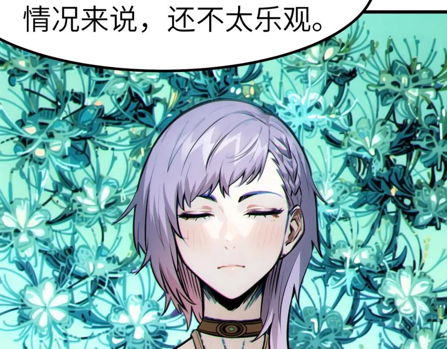 《全民御兽：开局觉醒神话级天赋》第46话 月隐派的真相 第176页